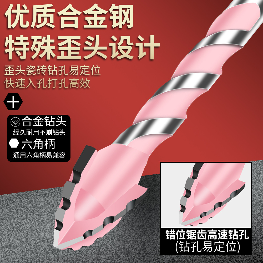 Fangdawang multi-functional eccentric drill, dry-drilling tile hole opener, tilted head glass triangular drill, high-hardness glass drill bit Specification drawing