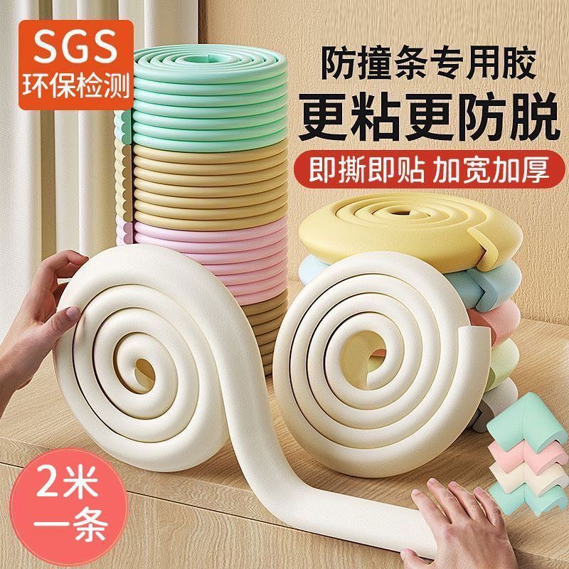 家用一体婴儿加厚防撞加宽宝宝环保桌子墙角儿童窗台包边护栏保护