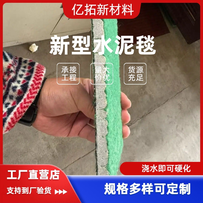 水泥毯新型材料浇水固化鱼塘护坡沟渠基坑改造临时路面加厚护坡毯