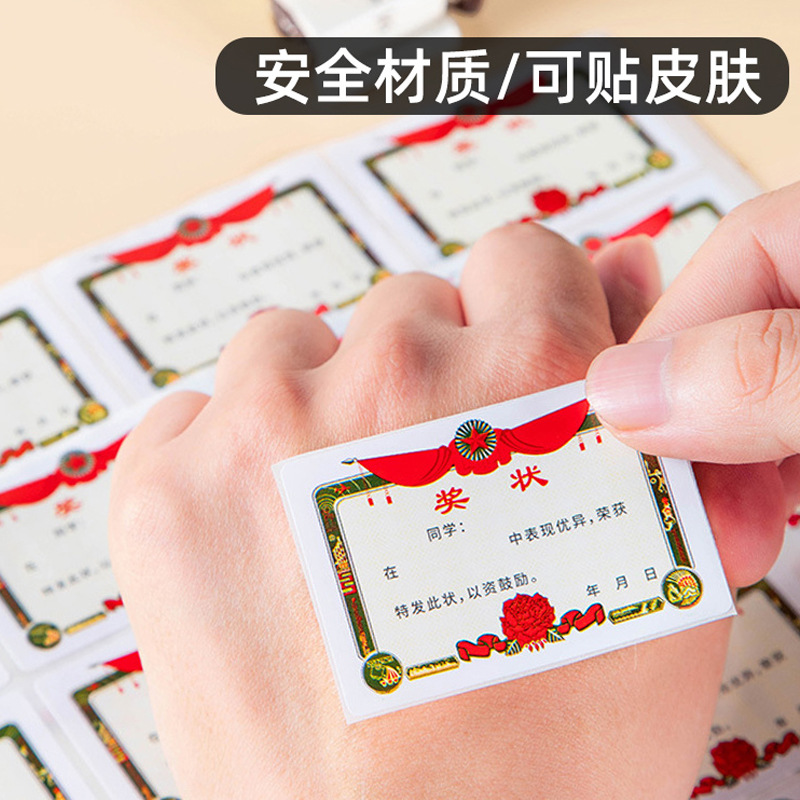 Mini award certificate stickers, primary school student reward stickers, kindergarten praise, encouragement and commendation letters, mini award certificate stickers Application Scenario