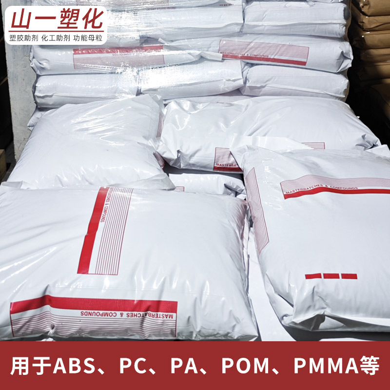 High-gloss, high-concentration black masterbatch for ABS, non-toxic, odorless, stable coloring, black masterbatch for PC Specification image