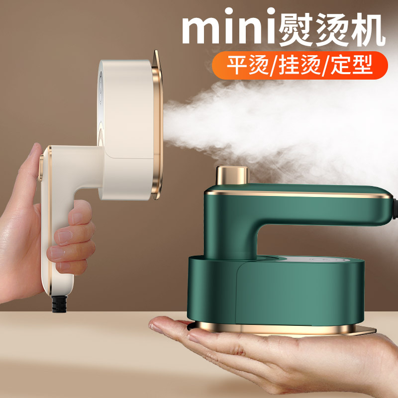 The new folding steam iron, a portable electric iron, is a mini ironing tool for home and travel, suitable for both dry and wet use