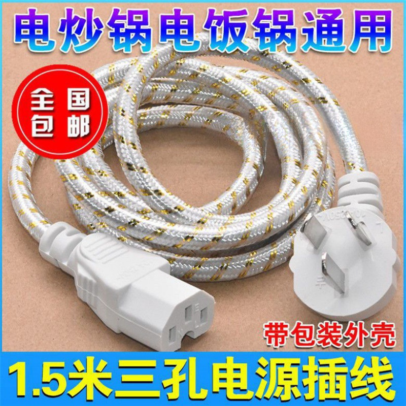 欧插电线/机器人/八字插头/电动穿线机细节图