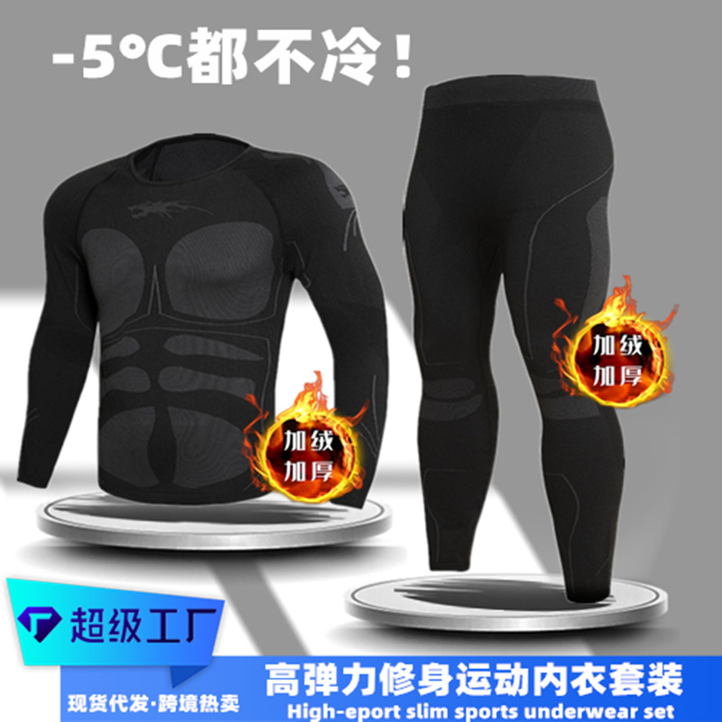  逸途 户外休闲运动保暖内衣套装高弹透气功能内衣套装修身撞色运动服