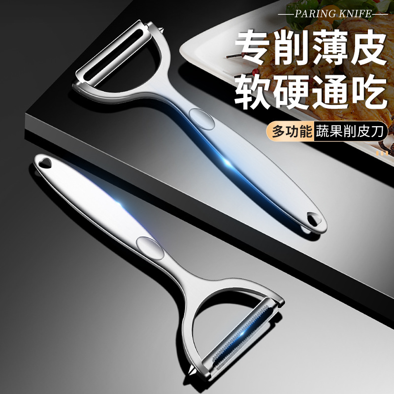阳江厂家瓜刨刀专供厨房家用神器不锈钢刀片水果削皮刀去皮瓜刨器