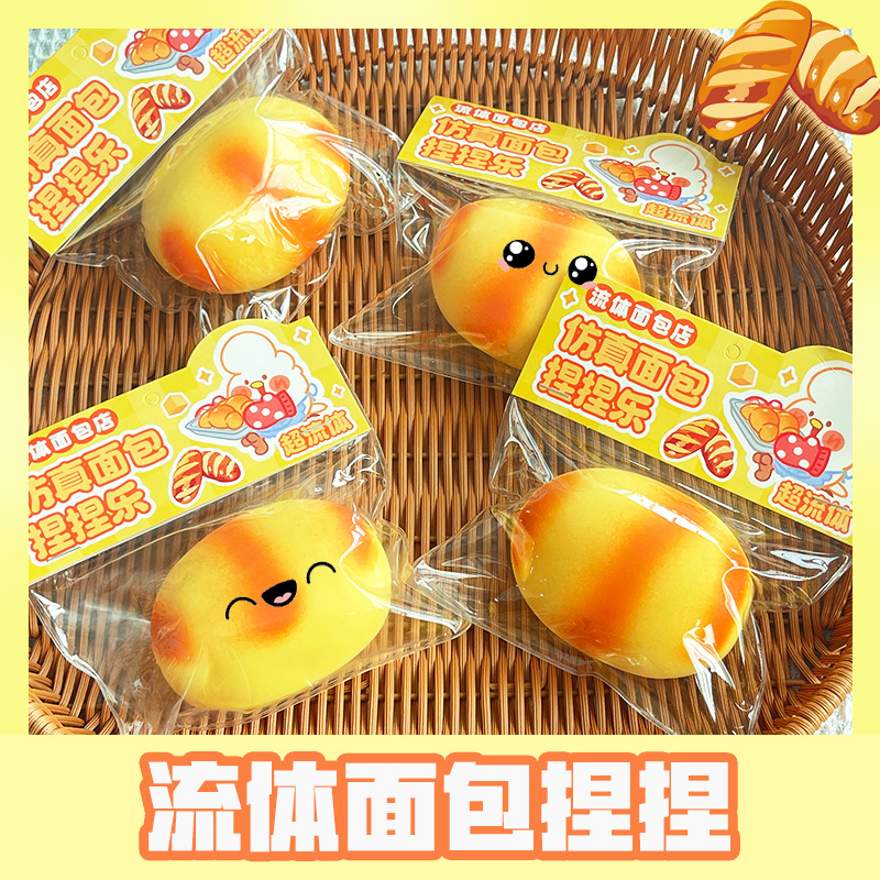 可塑型仿真芝士蛋糕 流体面包吐司捏捏乐慢回弹解压发泄玩具食物