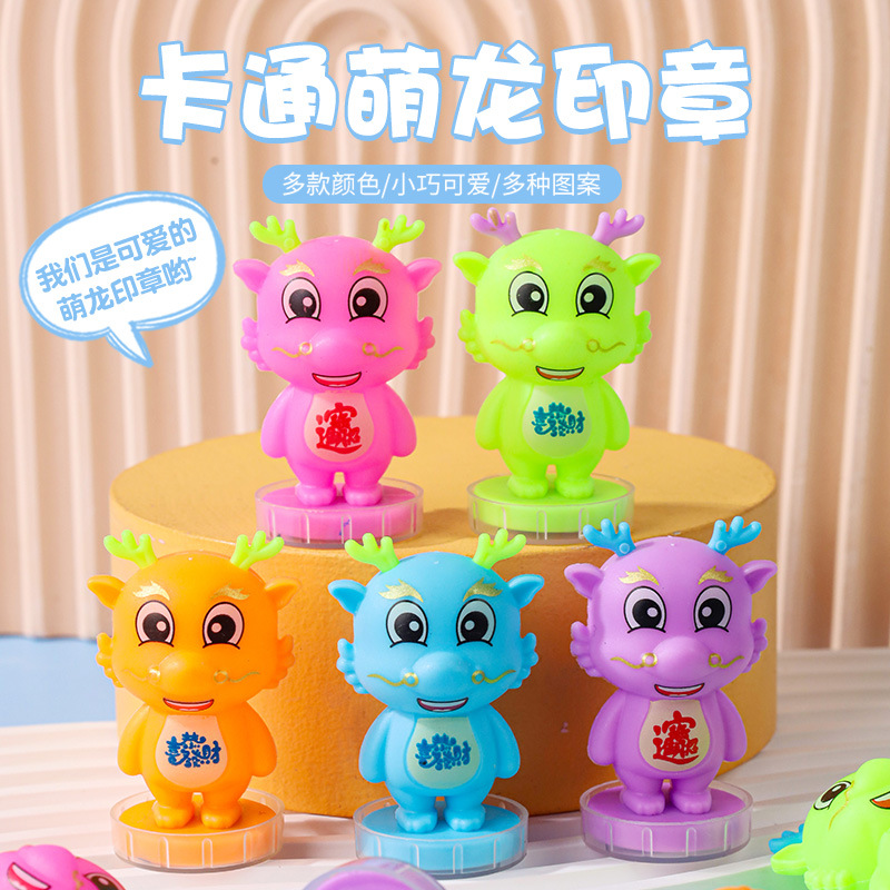 立体萌龙印章玩具 儿童卡通动物恐龙印章 教师奖励图案小图章盖章