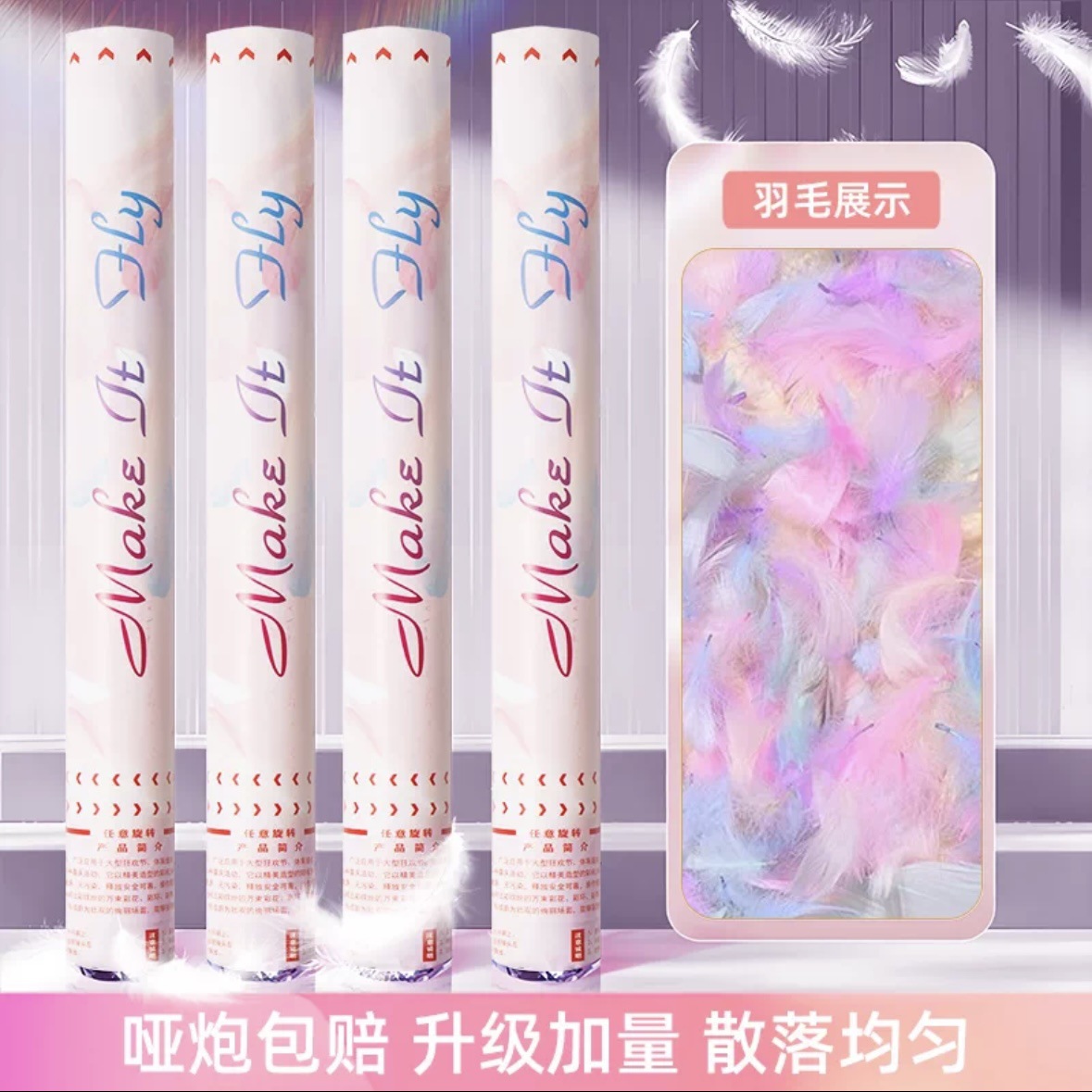 网红羽毛礼炮加量填充礼花炮手持婚礼礼炮枪礼花筒花瓣雨结婚礼炮产品图