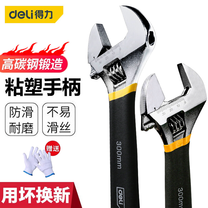 Deli industrial-grade universal adjustable wrench, household adjustable wrench, multi-functional universal, large opening bathroom industrial-grade board Application Scenario