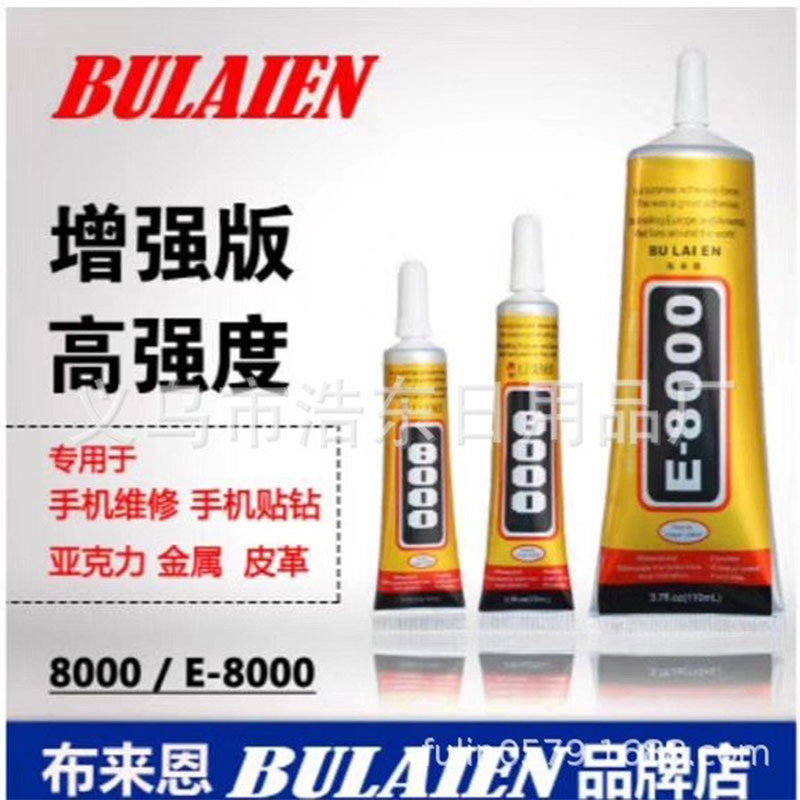 219热销BULAIEN牌点钻胶钻石画DIY发饰美甲贴钻补钻专用胶水