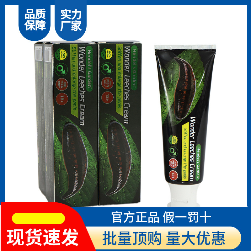 跨境新款 rock 水蛭修护膏大大精油男性成人用品一件代发延时