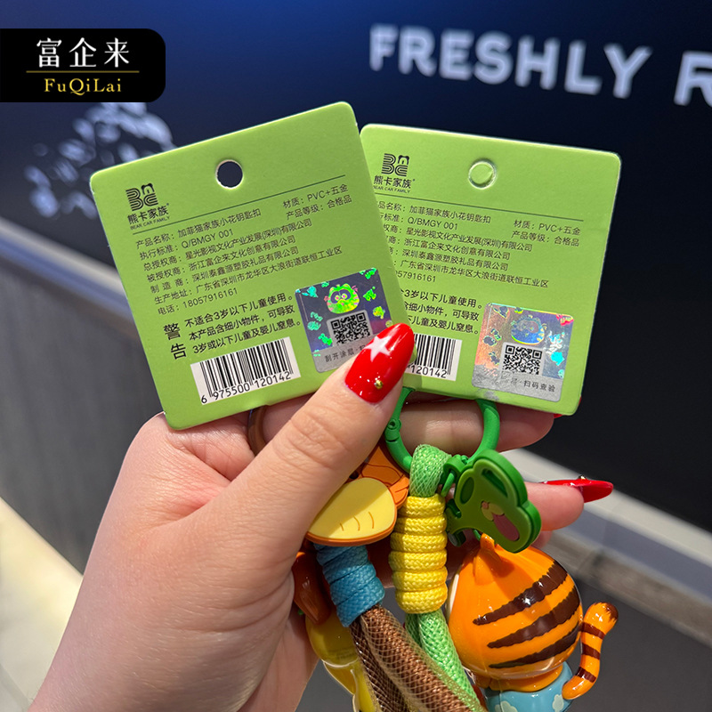 Fuqilai genuine Garfield family small flower keychains, cute pendants, figurines, couple small gifts wholesale and delivery Application Scenario