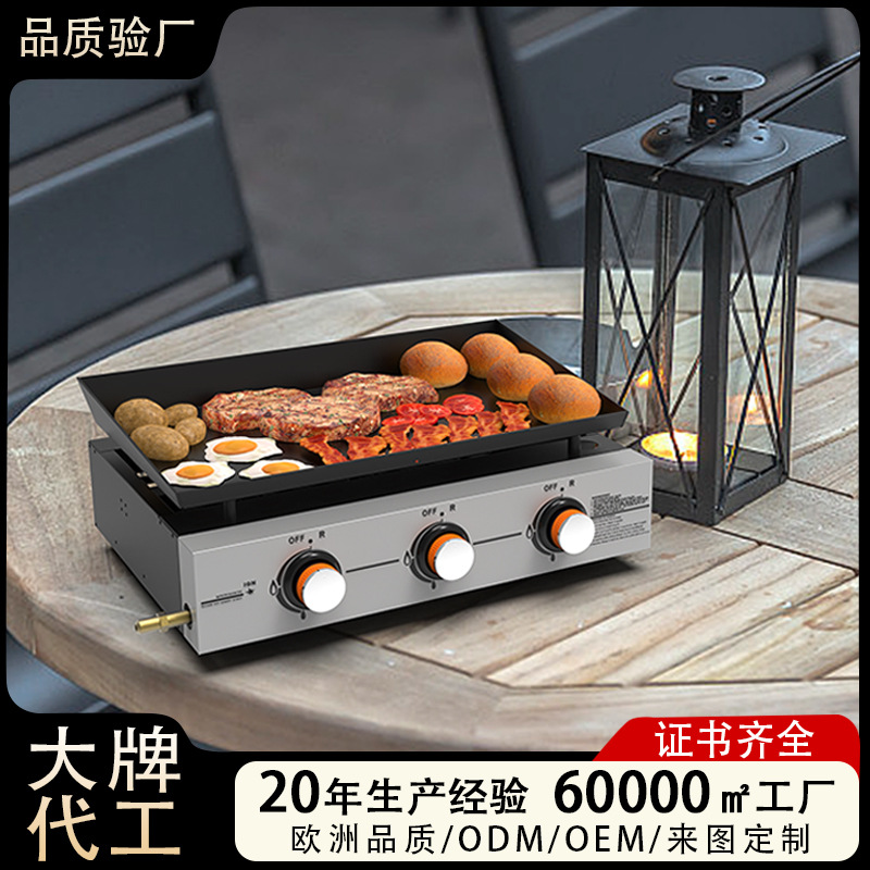 跨境不锈钢燃气烤炉搪瓷煎盘烤炉商用天然气燃气炉烤肉气炉