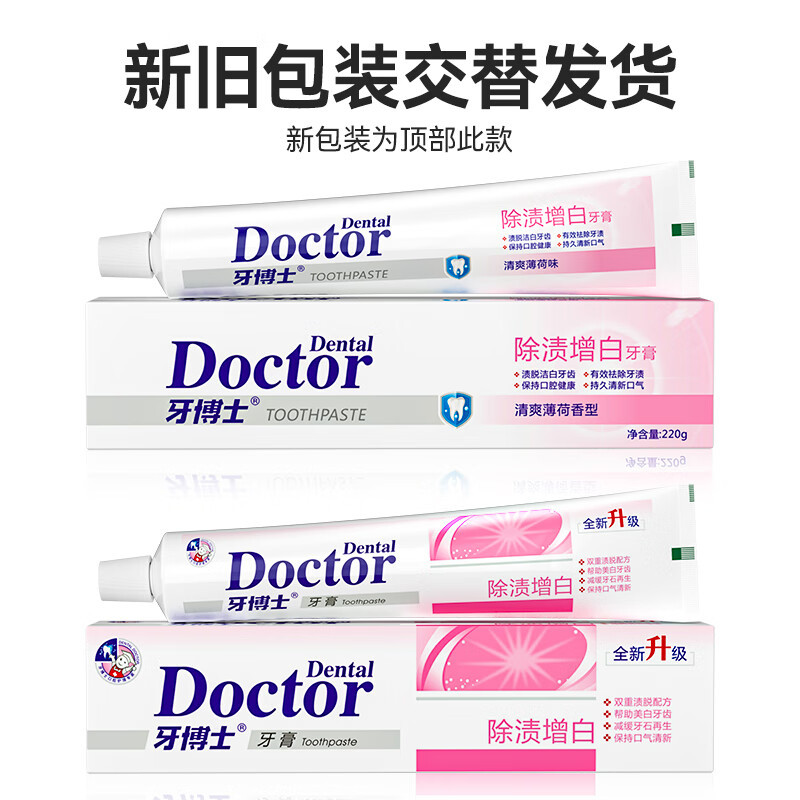 牙膏/跨境电商牙膏/活性炭薄荷牙膏/好来牙膏/云南白药牙膏细节图