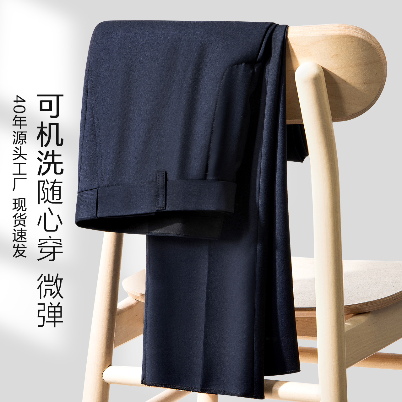 Wool machine-washable men's trousers, high-end men's business suit trousers, navy blue straight-leg drape men's trousers wholesale