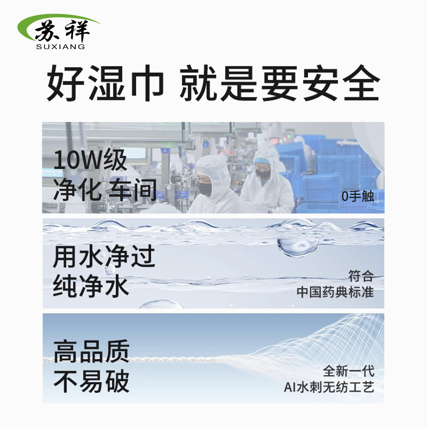 消毒抑菌用品套装实物图