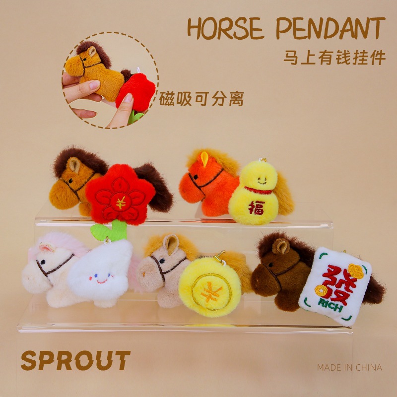 Soon there will be money, dolls, little horses, plush toys, pendants, bags, keychains, horse Year mascots, New Year gifts