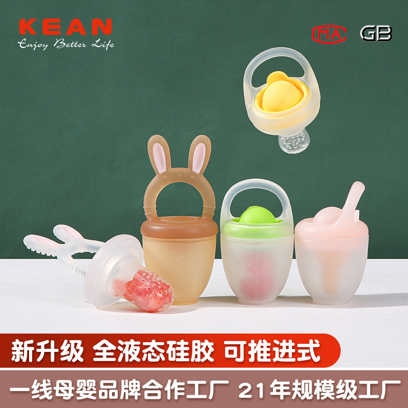新款卡通兔子咬咬乐婴幼儿吃水果辅食神器baby宝宝牙胶奶嘴果蔬乐
