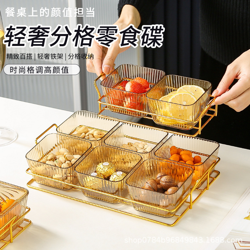 轻奢分格小吃碟KTV酒吧小吃水果糖果盘拼盘创意家调味坚果干果盒