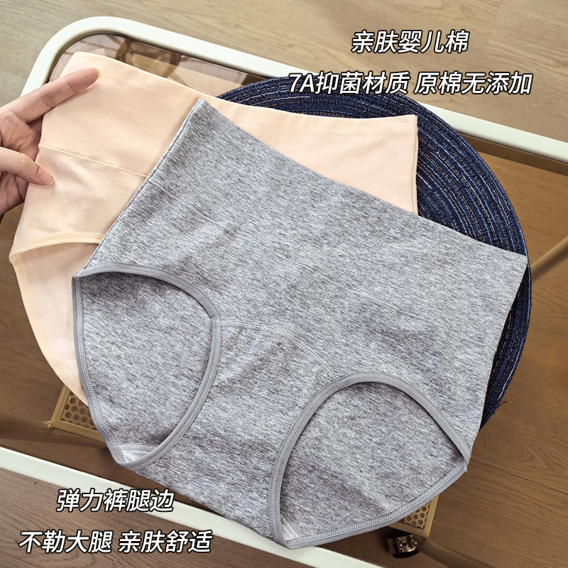 2025 New style pure cotton high-waisted underwear, summer skin-friendly, high-elasticity and soft pure cotton women's briefs wholesale from the manufacturer Specification image