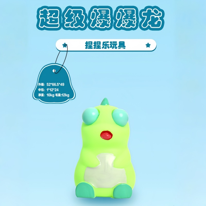 捏捏乐/解压/捏捏/捏捏乐硅胶/捏捏乐儿童可爱产品图