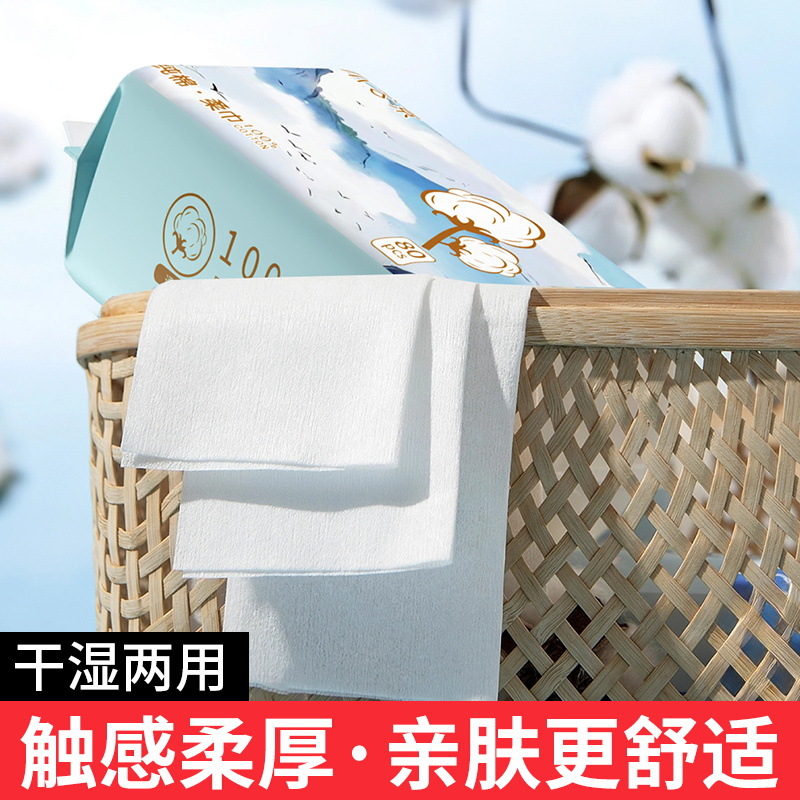 一次性洗脸巾实物图