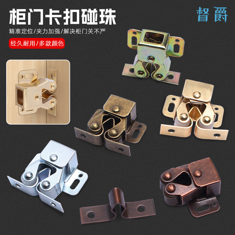 Furniture cabinet door touch accessories, hardware parts, touch beads, snap fasteners, old-fashioned door clips, lock clasps, strong small magnetic attraction