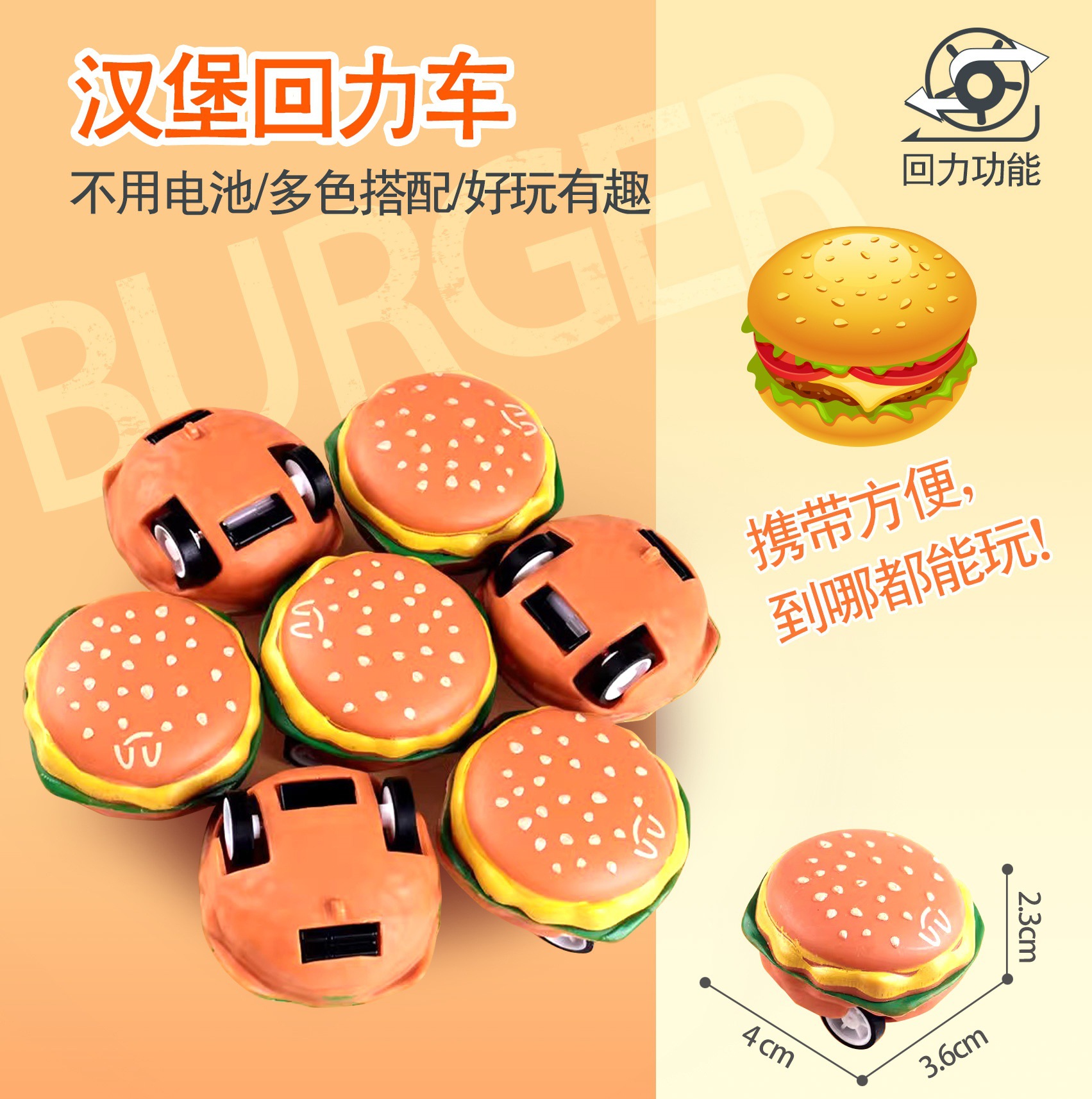 Hamburger fries, Rebound car toys, mini creative rebound food play carts, kindergarten and primary school gifts, wholesale from the manufacturer Application Scenario