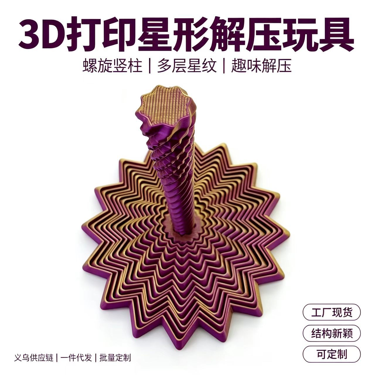 3d printed umbrella-shaped radish tower with handle, stress-relieving rotating toy, magic bestseller, cross-border
