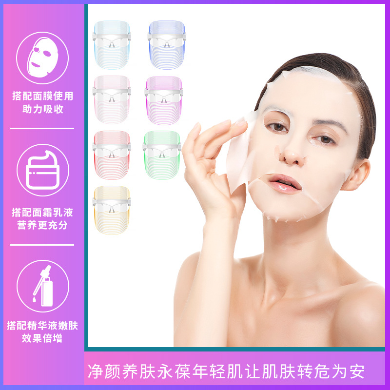 Photon skin rejuvenation device spectrometer cross-border hot seller, home facial color light beauty device LED 7-color beauty mask wholesale Specification image