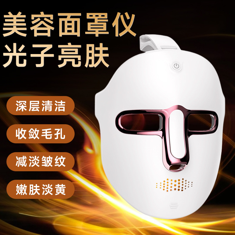 Photon skin rejuvenation device, mask device, facial mask introduction device, red and blue light device, LED mask details Picture