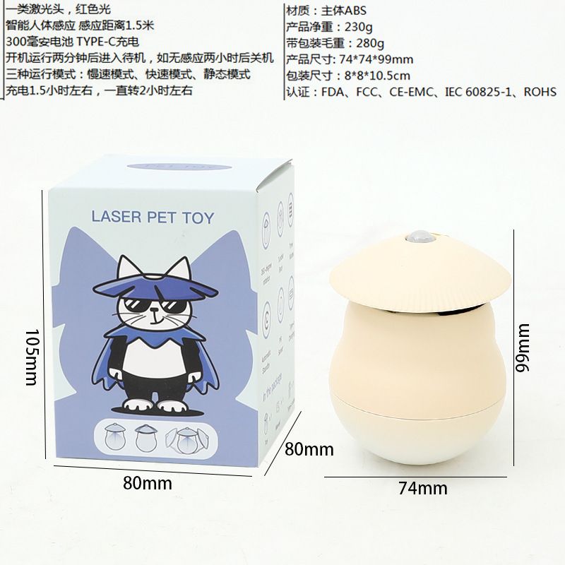 感应玩具实物图