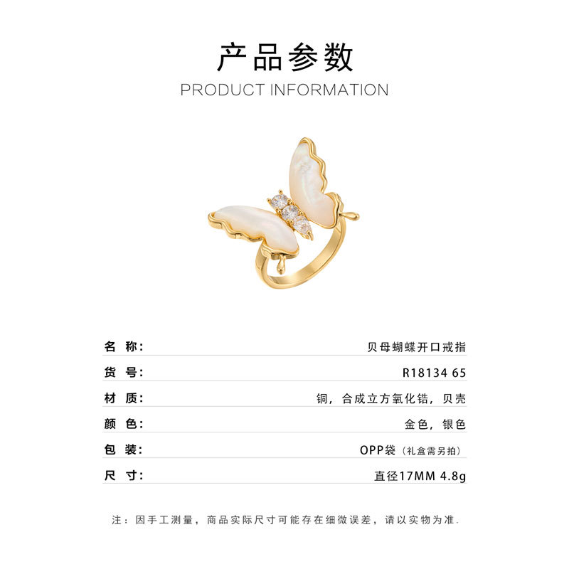 A dynamic and high-end natural mother-of-pearl butterfly opening ring, made of copper alloy and set with zirconium, exquisitely adjustable index finger ring Specification image
