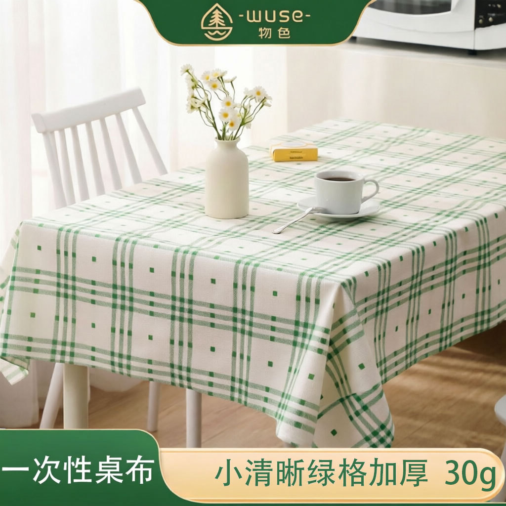 清新小绿格一次性家居餐桌台布长方形圆形石头布一次性桌布氛围感