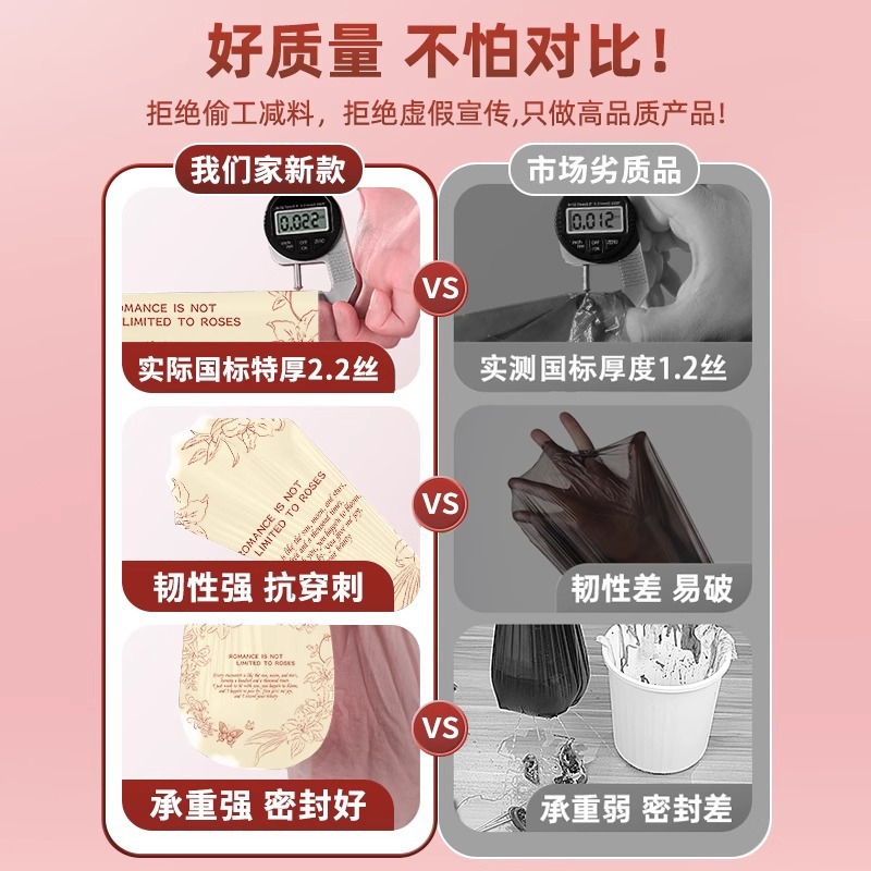 垃圾袋/新年垃圾袋/宠物垃圾袋/金源垃圾袋/垃圾袋1卷100细节图