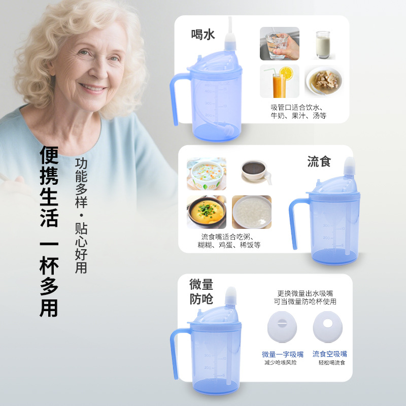 Double-scale transparent care cups, elderly care products, pregnant women, bedridden patients, liquid food, anti-choking and anti-leakage drinking cups, straw cups