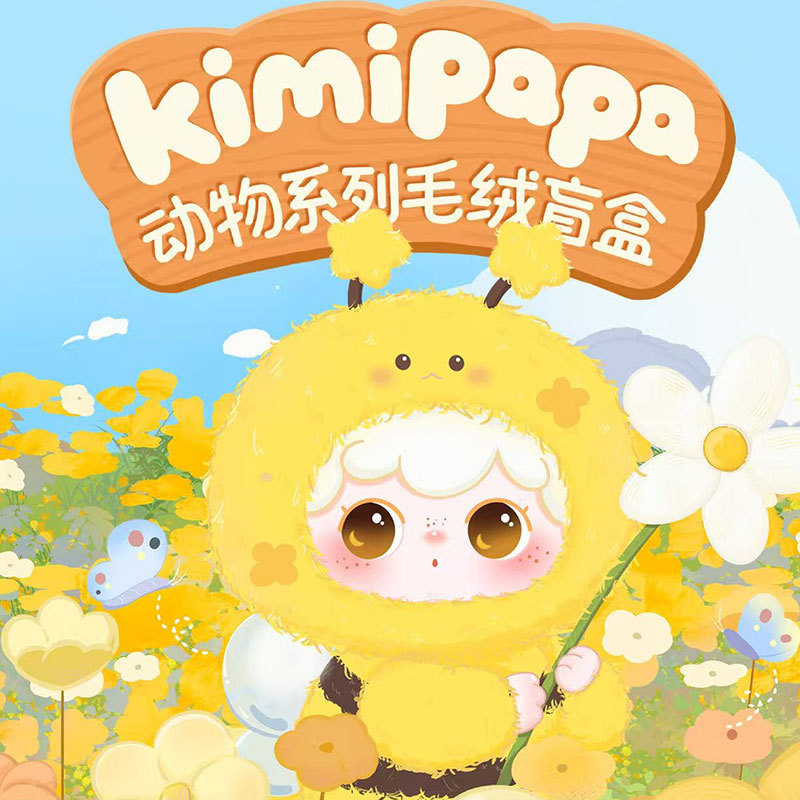 kimipapa animal plush pendant, surprise plush blind box, creative and cute display piece, trendy and charming display piece for girls