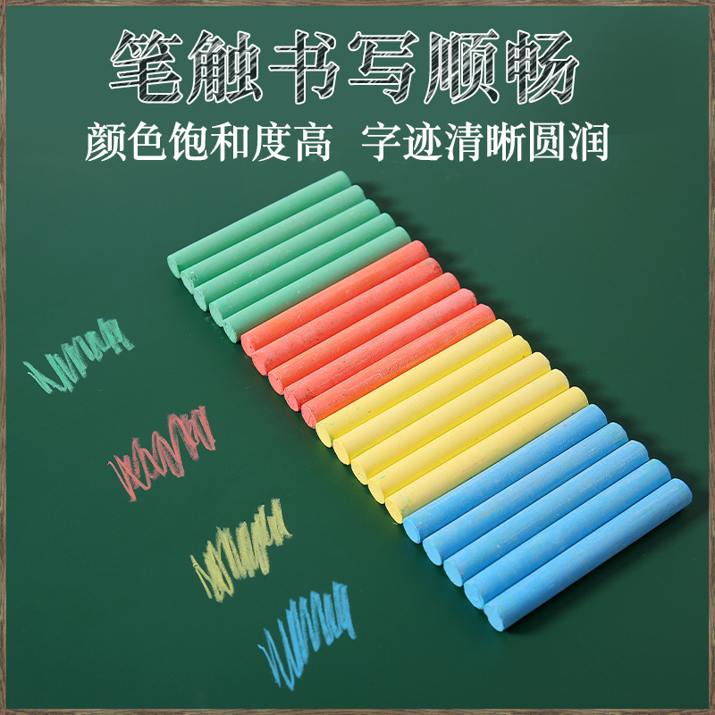 Qianhui Custom LOGO packaging dust-free chalk, colored drawing stick, blackboard solid color water-soluble chalk Specification image