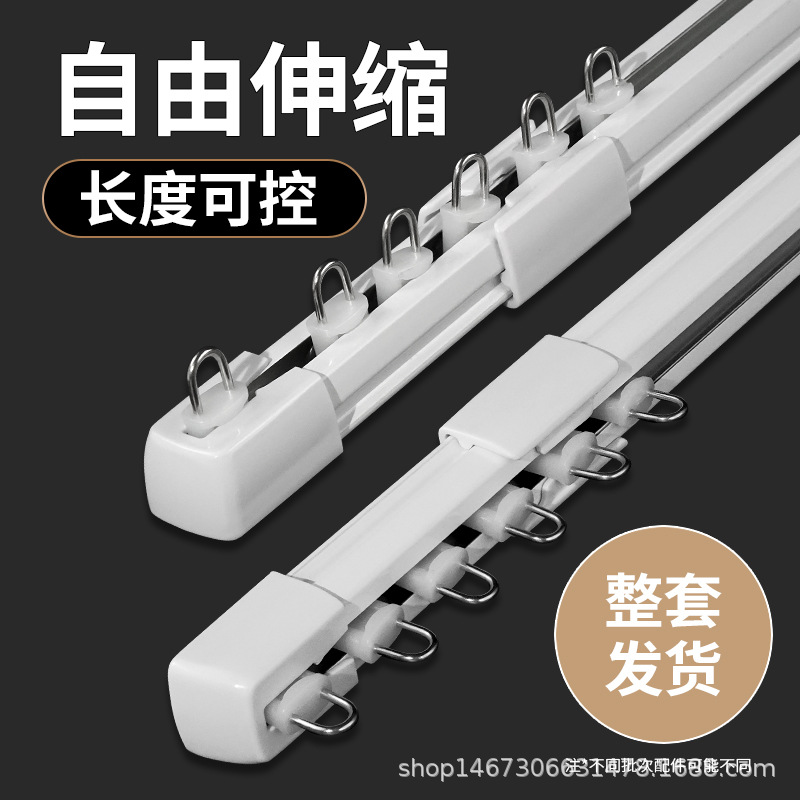 亚马逊跨境可伸缩窗帘轨道顺滑道窗帘杆B用产品图