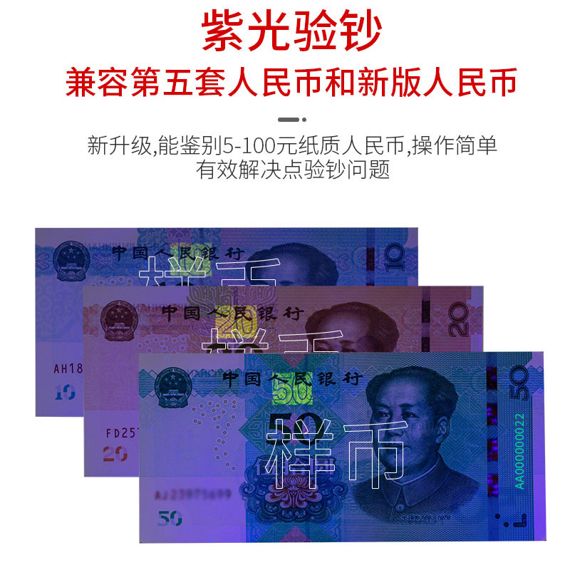 Multi-functional high-intensity mini flashlight, ultraviolet banknote detector lamp, laser infrared three-in-one small purple light flashlight Specification image
