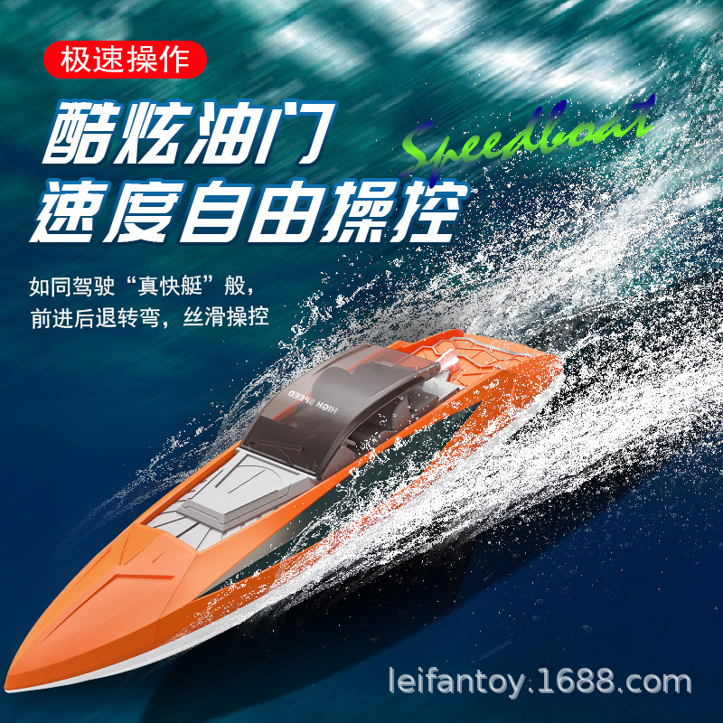 Remote control boat, high-speed remote control fast yacht, electric high-power charging model, wireless boy gift, cross-border exclusive supply Specification image