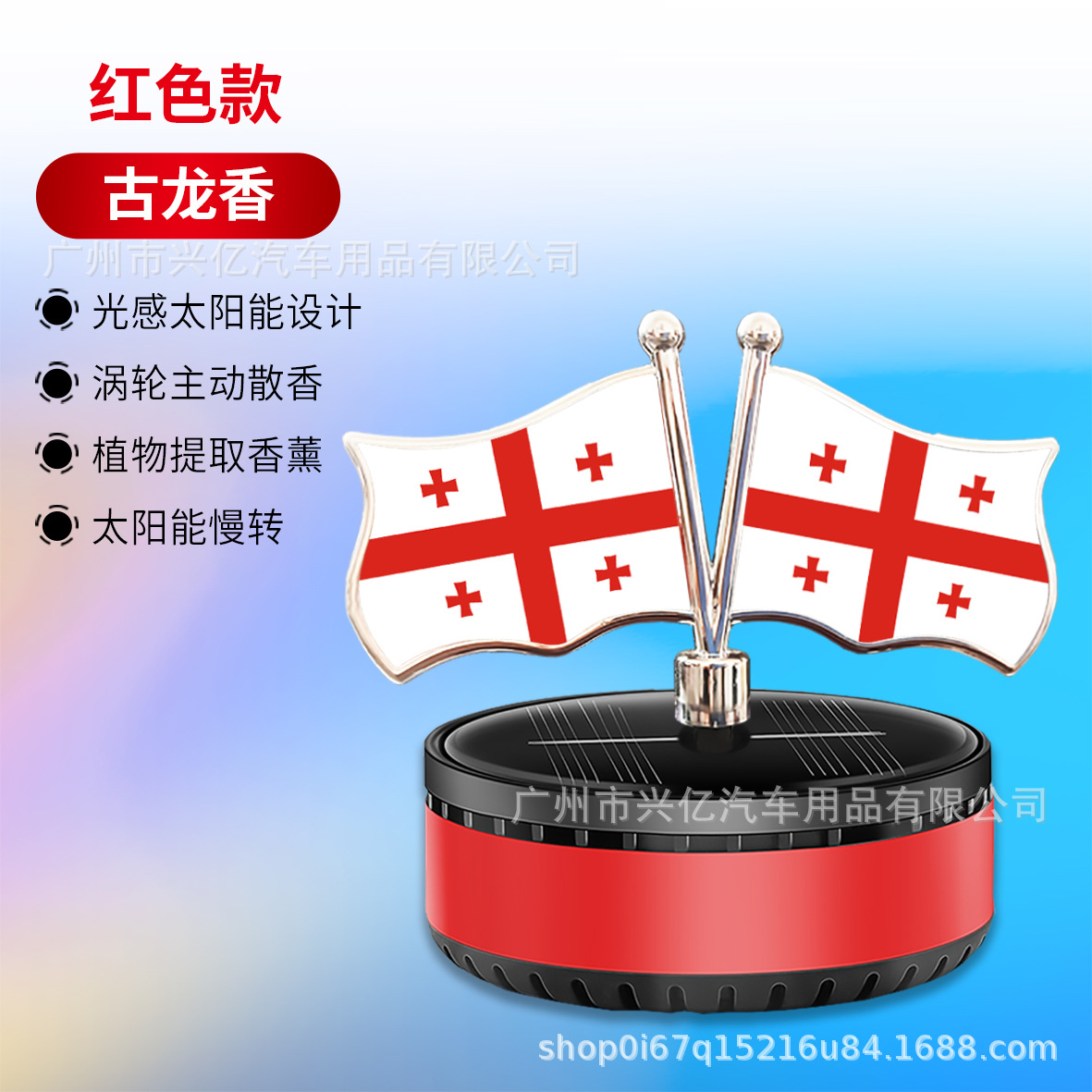 A solar-powered car aroma diffuser, rotating national flag, creative center console decoration, aroma diffuser, and a long-lasting fragrance inside the car details Picture