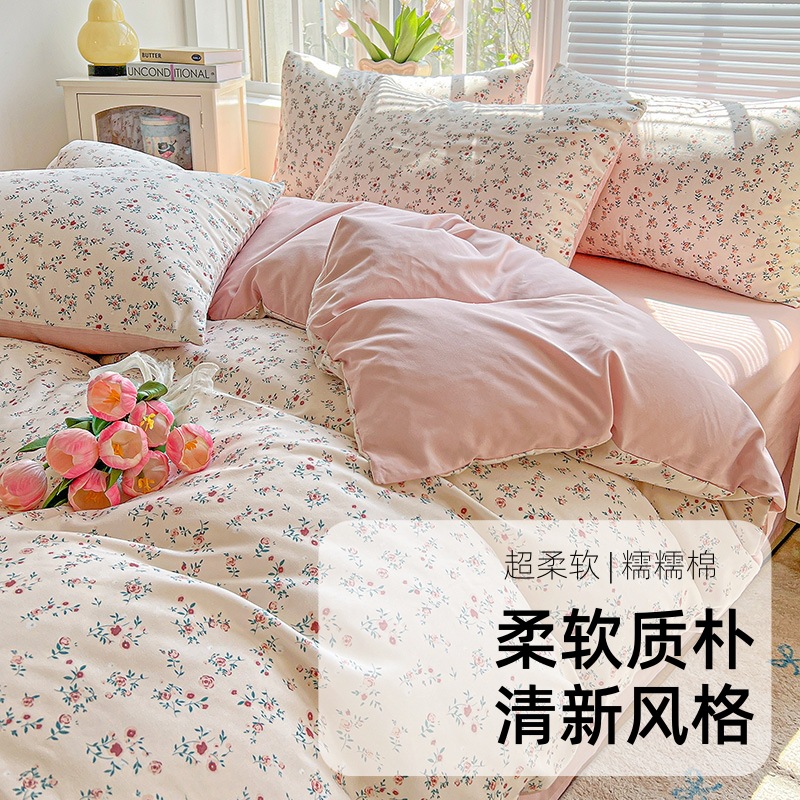 Soft, simple and fresh style quilt cover, pure cotton 60-piece four-piece bedding set