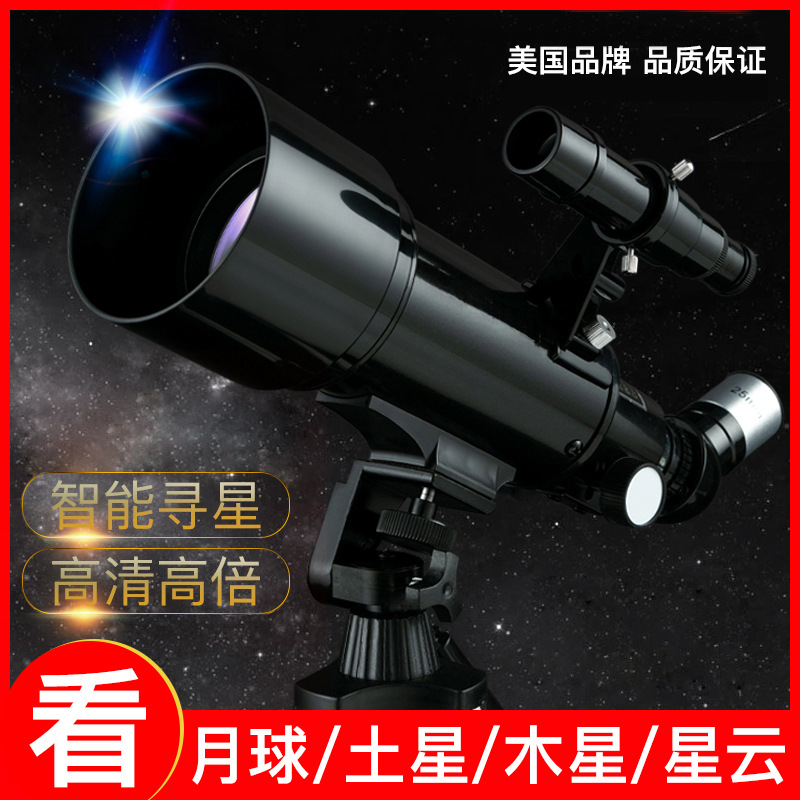 跨境新款天文望远镜40070观星高倍高清夜视带三脚架学生儿童成人产品图