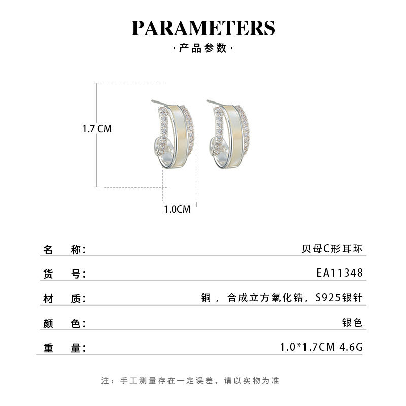 French light luxury mother-of-pearl C-shaped semi-circular ear stud copper alloy micro-inlaid zircon s925 silver needle women's earrings from the source factory Specification image