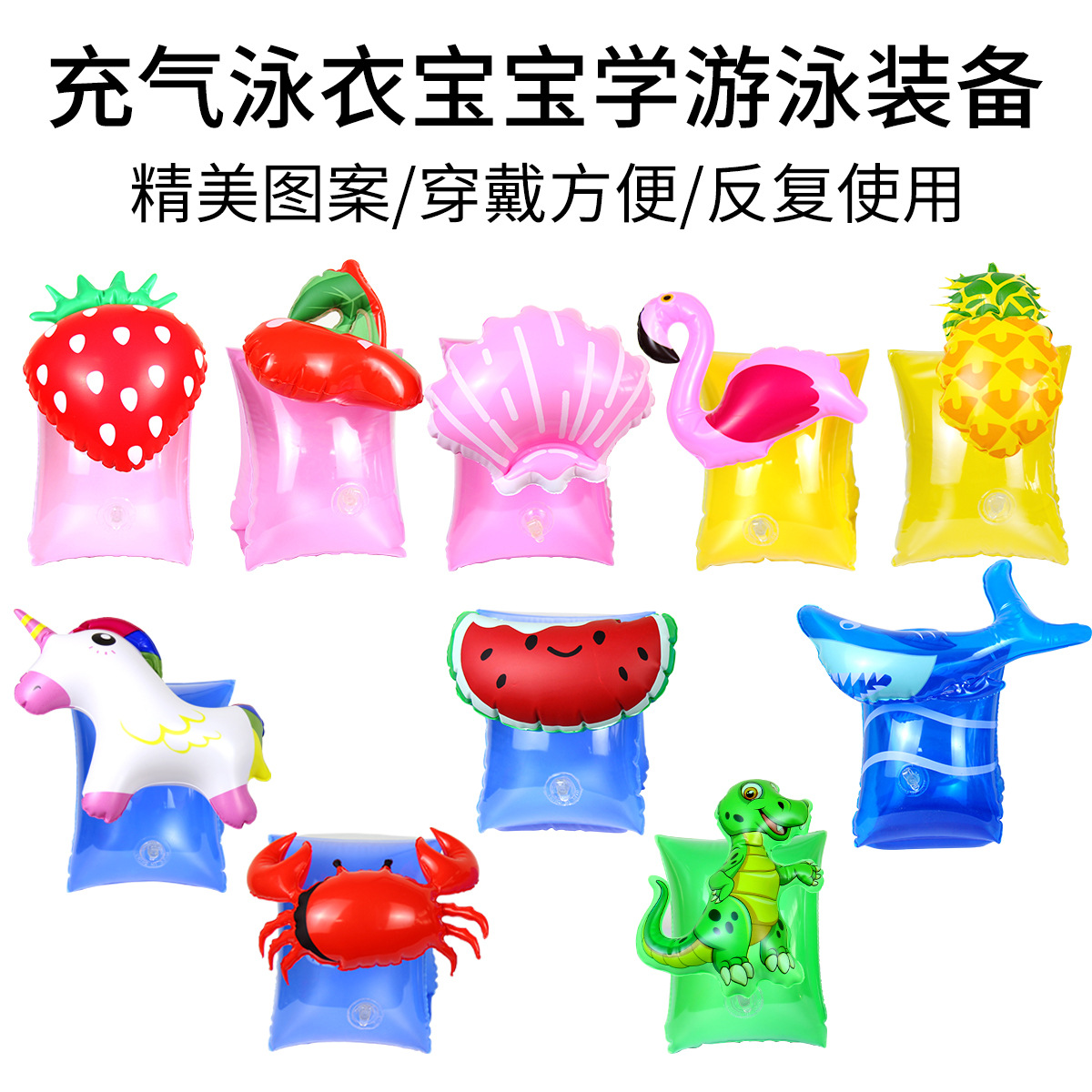 儿童救生衣 游泳手臂圈 浮圈 游泳圈 宝宝卡通水袖浮力衣背心装备