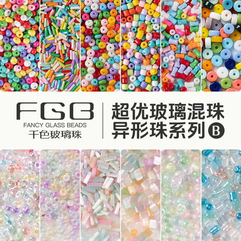 B混锅FGB千色玻璃米珠超优混珠水滴/车轮/枣珠diy饰品配件散珠