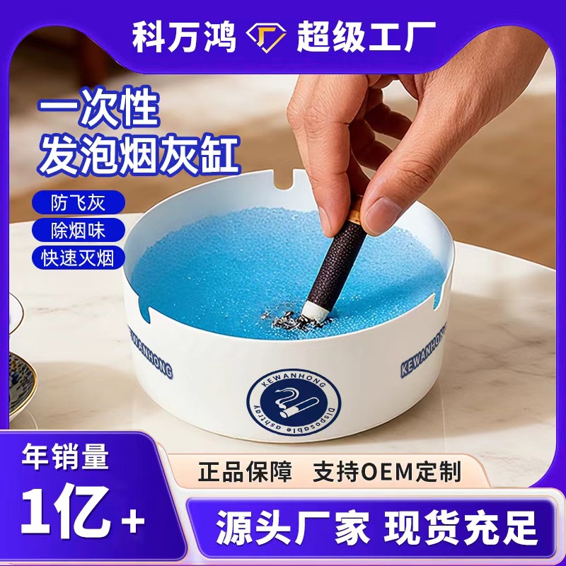 一次性烟灰缸加厚加硬办公室防飞灰便携客厅自带灭烟沙防臭烟灰缸