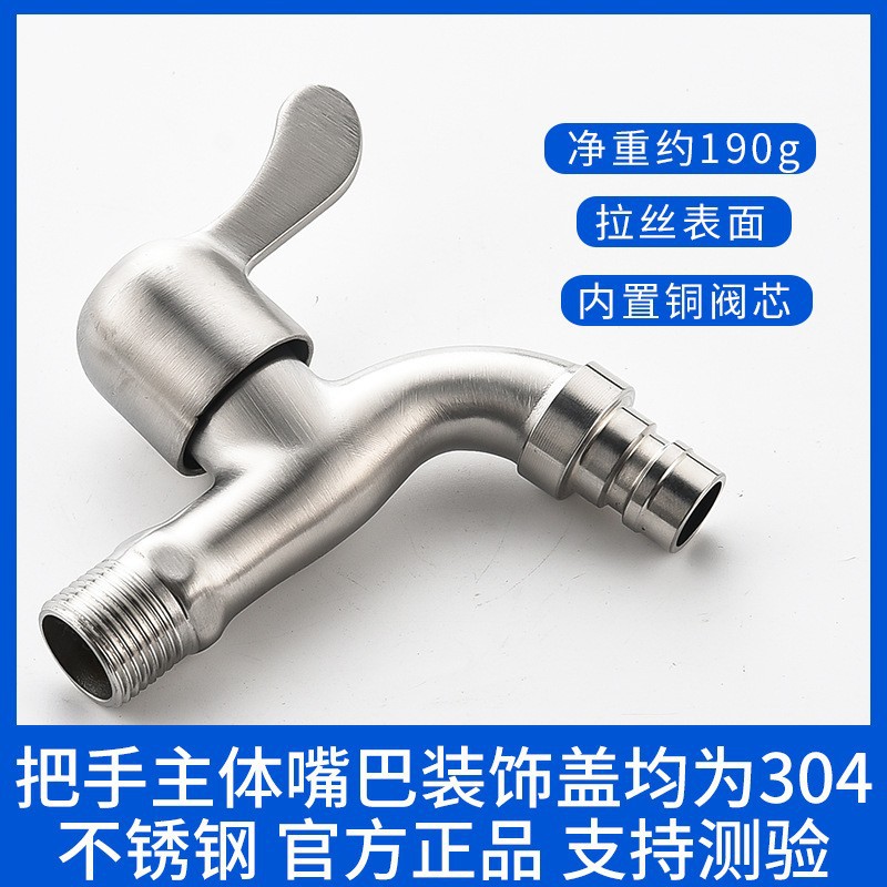 批发水龙头304不锈钢洗衣机龙头快开拖把池单冷水嘴承接工程