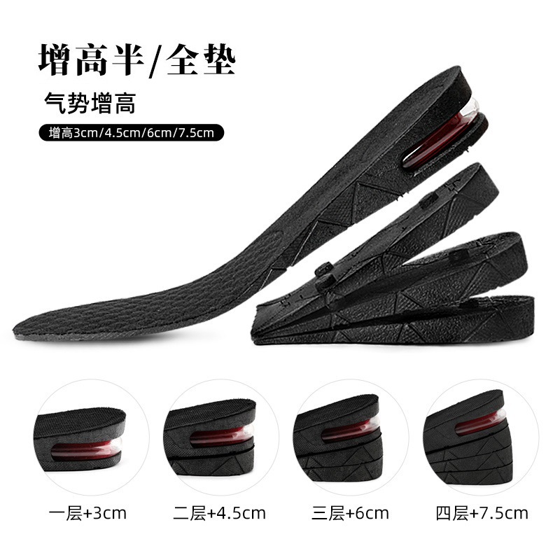 PVC增高鞋垫女气垫减震内增高全垫男隐形运动可调节增高气垫